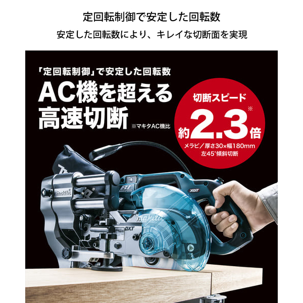 マキタ（makita） 充電式スライドマルノコ LS001GZ バッテリー式 電動 