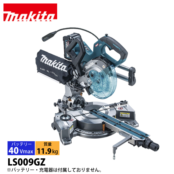 マキタ(makita) 40Vmax 充電式スライドマルノコ 165mm 本体のみ マキタ(makita) 40Vmax 充電式スライドマルノコ 165mm 本体のみ