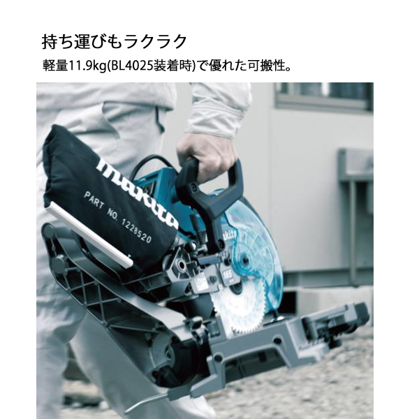 マキタ（makita） 40Vmax 充電式スライドマルノコ 165mm 本体のみ