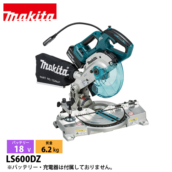 マキタ（makita） 18V 充電式卓上マルノコ 165mm 本体のみ LS600DZ 