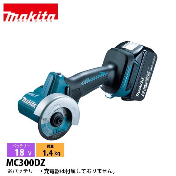 MC300DZ」の人気商品一覧 | 安い商品を通販サイトから探す
