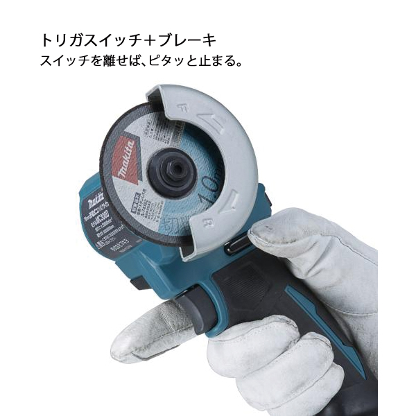 マキタ（makita） 18V 充電式コンパクトカッタ 本体のみ MC300DZ 工具 