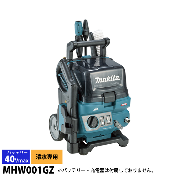 マキタ makita 40Vmax 充電式高圧洗浄機 本体のみ MHW001GZ 電動 高圧