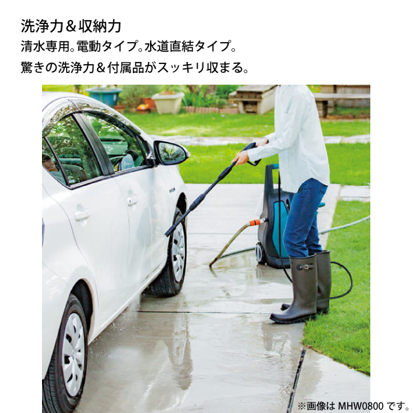 マキタ（makita） 高圧洗浄機 高圧洗浄機 電動タイプ MHW0700 : ニッチ