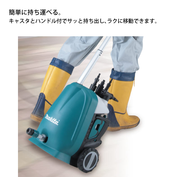 Makita 高圧洗浄機 MHW0700 本体 MHW0700 | 株式会社マキタ