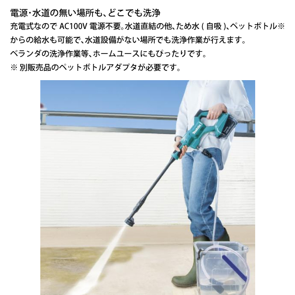 マキタ（makita） 18V 充電式洗浄機 本体のみ MHW180DZ 掃除 洗車