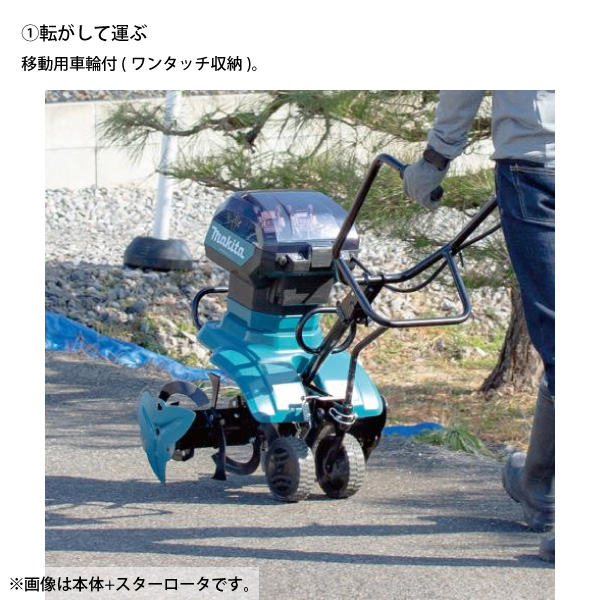 家庭用耕運機 マキタ（農業用品）の商品一覧 | DIY、工具 通販