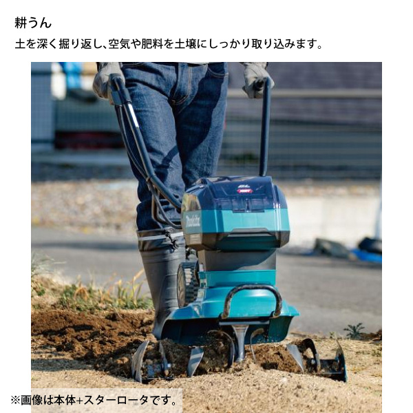 マキタ 耕運機 mkrの商品一覧 通販 - Yahoo!ショッピング マキタ 耕運機 mkrの商品一覧 通販 - Yahoo!ショッピング