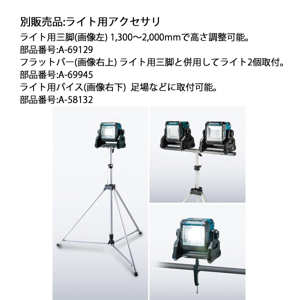 マキタ（makita） 40Vmax/18V/14.4V 充電式スタンドライト 本体のみ 