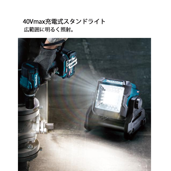 マキタ（makita） 40Vmax/18V/14.4V 充電式スタンドライト 本体のみ