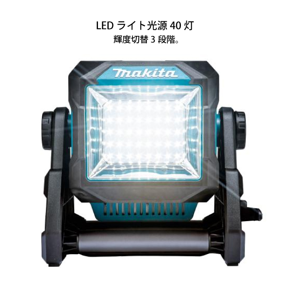 マキタ（makita） 40Vmax 充電式スタンドライト 本体のみ ML004G 