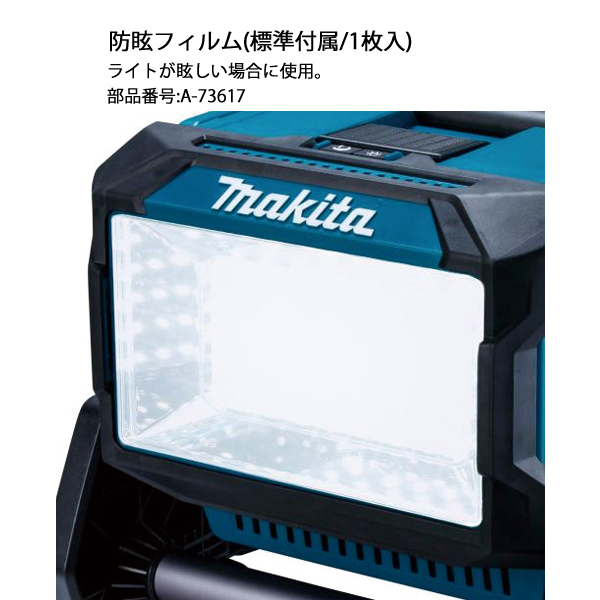 マキタ（makita） 40Vmax 充電式スタンドライト 本体のみ ML008G 投光