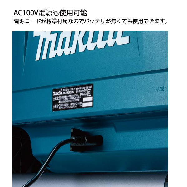 マキタ(makita) 40Vmax 充電式スタンドライト 本体のみ ML008G 投光 マキタ(makita) 40Vmax 充電式スタンドライト 本体のみ ML008G 投光