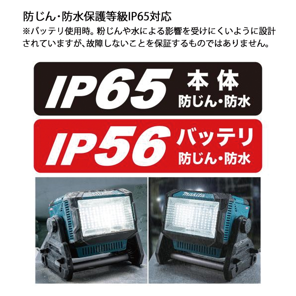 マキタ（makita） 40Vmax 充電式スタンドライト 本体のみ ML008G 投光