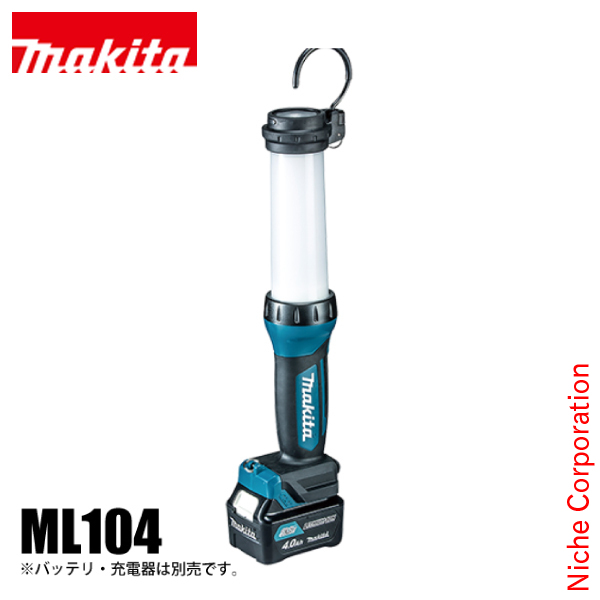 マキタ（makita） 充電式LEDワークライト ML104 本体のみ 10.8V 純正