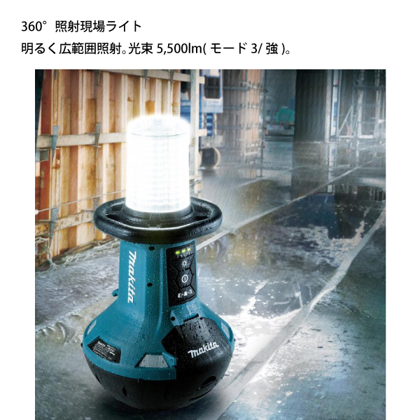 マキタ マキタ（makita） 充電式エリアライト 本体のみ ML810