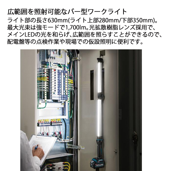 マキタ（makita） 18V-14.4V 充電式ワークライト 本体のみ ML818 投光