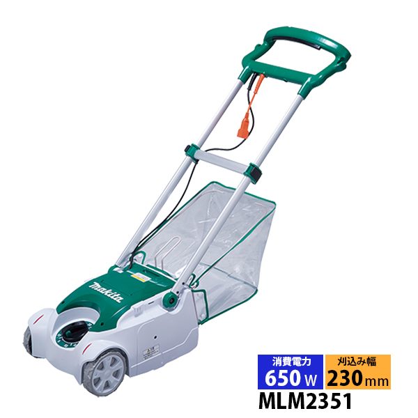 マキタ（makita） 電源コード式芝刈機 リール式3枚刃 230mm MLM2351