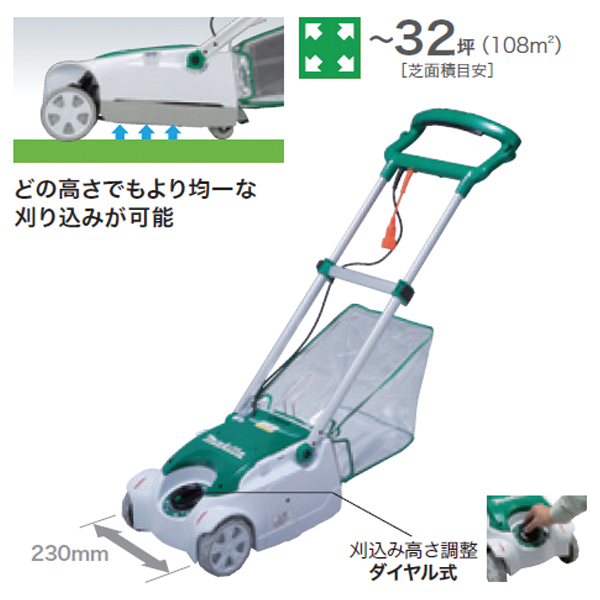 マキタ（makita） 電源コード式芝刈機 リール式3枚刃 230mm MLM2351