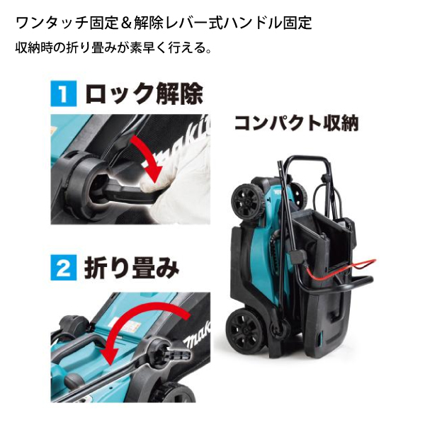 マキタ makita 18V 充電式芝刈機 330mm バッテリー ・充電器付き MLM330DRG 芝刈り機 芝刈機 充電式 バッテリー式 電動 純正 | マキタ | 04