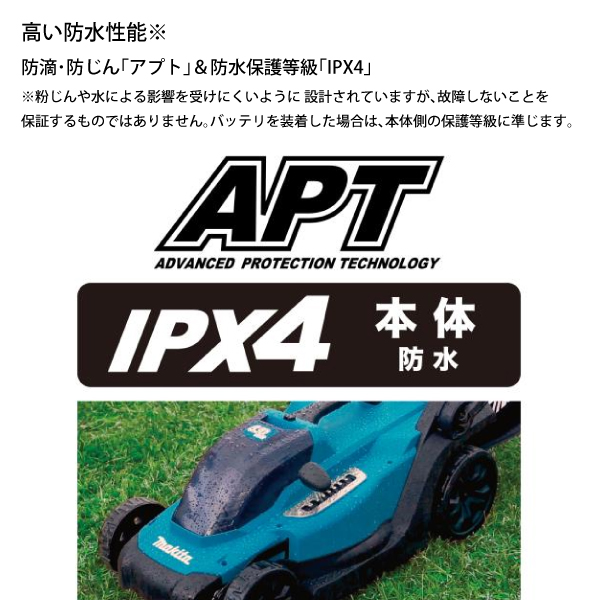 マキタ makita 18V 充電式芝刈機 330mm バッテリー ・充電器付き MLM330DRG 芝刈り機 芝刈機 充電式 バッテリー式 電動 純正 | マキタ | 06