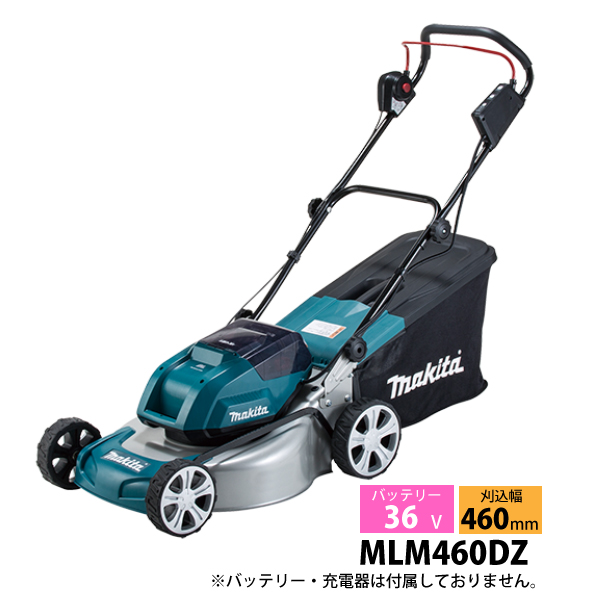 マキタ makita 36V 充電式芝刈機 マルチング兼用ロータリブレード 460mm 本体のみ MLM460DZ バッテリー・充電器別売り 芝刈り機  電動 芝刈 芝 芝生 庭 雑草 純正 DIY、工具