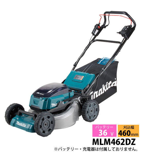 マキタ makita 36V 充電式芝刈機 スチールデッキ 460mm 本体のみ MLM462DZ バッテリー・充電器別売り 自走式 芝刈り機 電動 芝刈機 自走 芝 芝生 純正