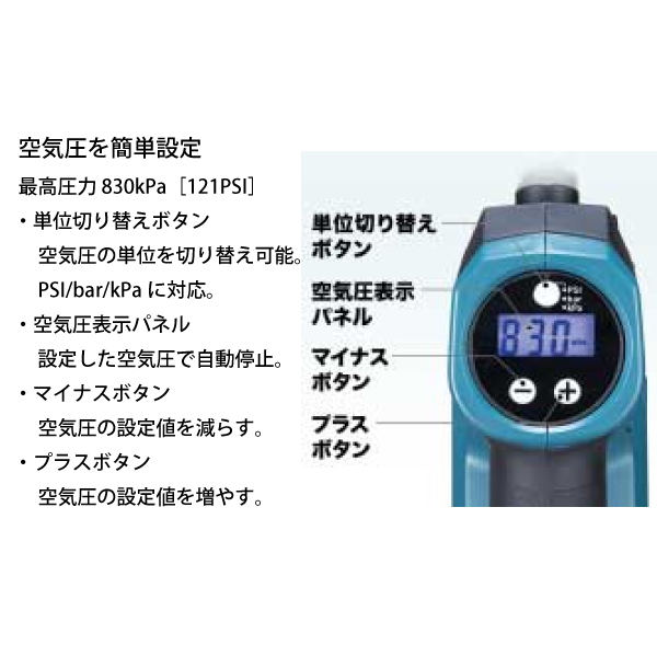 マキタ 18V 充電式 空気入れ 本体のみ m...の詳細画像3