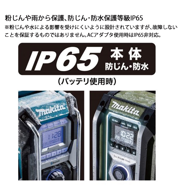 マキタ（makita） 40Vmax/18V/14.4V/10.8V 充電式ラジオ 青 本体のみ MR002GZ ラジオ 防じん 防水 バッテリ・充電器別売 Bluetooth対応の画像