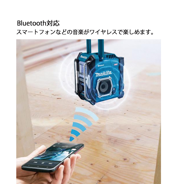 マキタ（makita） 40Vmax/18V/14.4V/10.8V 充電式ラジオ 青 本体のみ MR002GZ ラジオ 防じん 防水 バッテリ・充電器別売 Bluetooth対応の画像