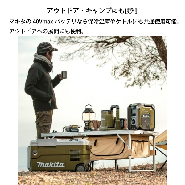 マキタ（makita） 40Vmax 充電式ランタン付きラジオ オリーブ 本体のみ