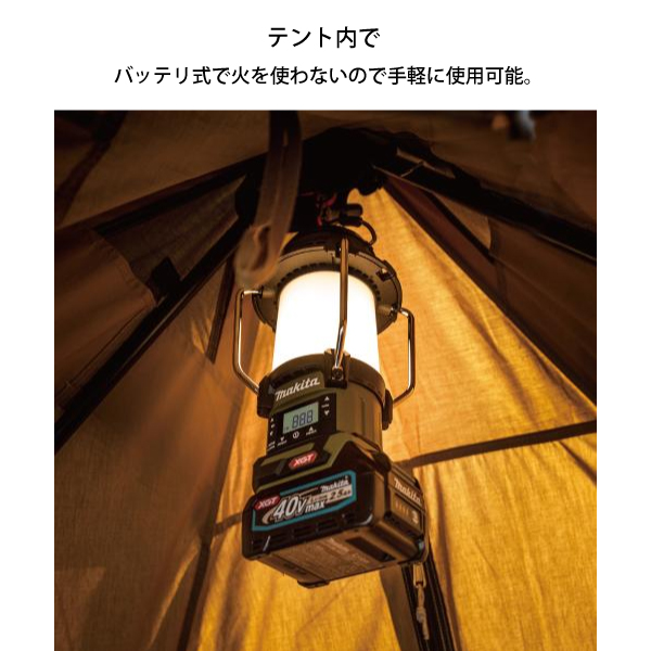 マキタ 40v（マキタ）（LEDランタン機能：調光機能）のおすすめ