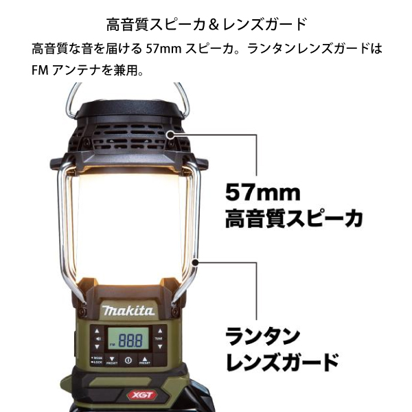 マキタ（makita） 40Vmax 充電式ランタン付きラジオ オリーブ 本体のみ