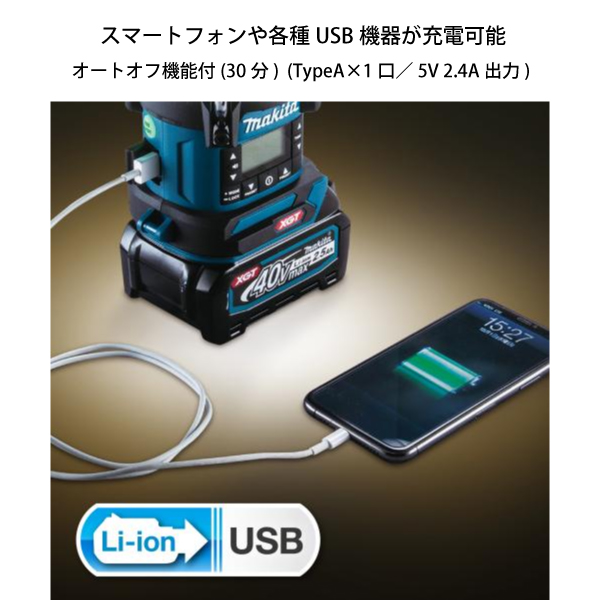 Makita MR008G ランタン マキタ オリーブ 40vバッテリーつき 【公式通販】