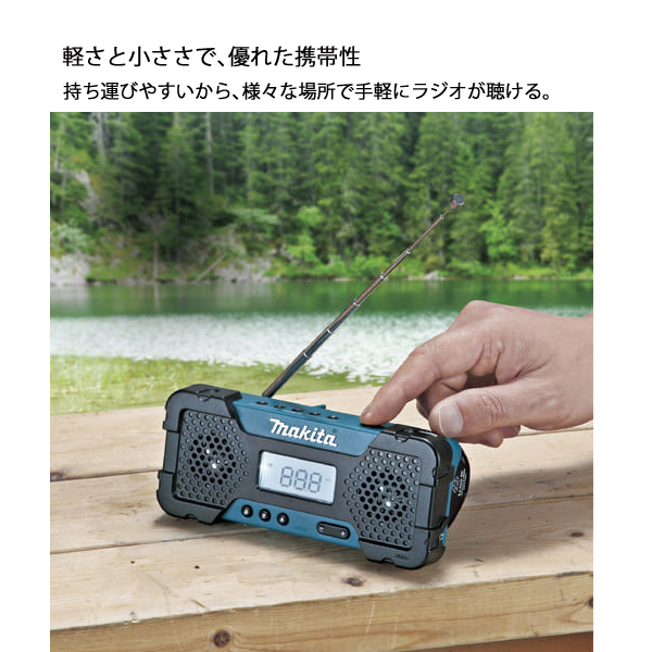 マキタ（makita） 10.8V 充電式ラジオ 本体のみ MR051 アウトドア
