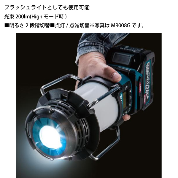 マキタ(makita) 18V 充電式ランタン付きラジオ 本体のみ MR054 マキタ(makita) 18V 充電式ランタン付きラジオ 本体のみ MR054