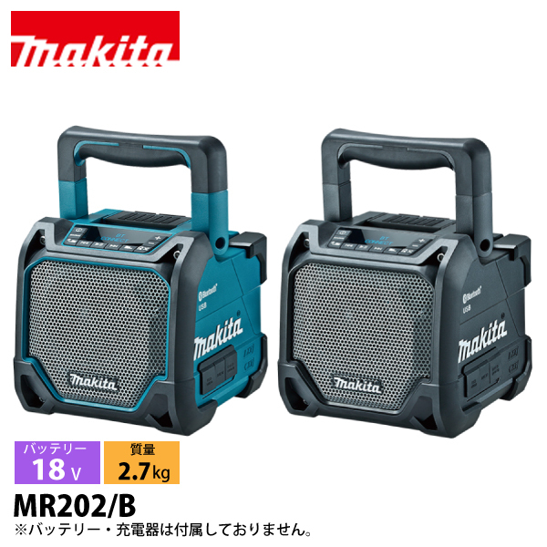 ΘΘMAKITA マキタ バッテリー式スピーカー 10.8v-18v 本体のみ MR202 ブラック マキタ（makita） 18V/14.4V/10.8V 充電式スピーカ 本体のみ MR202