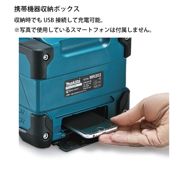 マキタ（makita） 18V/14.4V/10.8V 充電式スピーカ 本体のみ MR202
