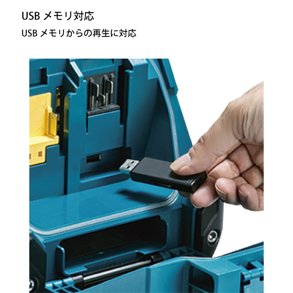 マキタ（makita） 18V/14.4V/10.8V 充電式スピーカ 本体のみ MR202