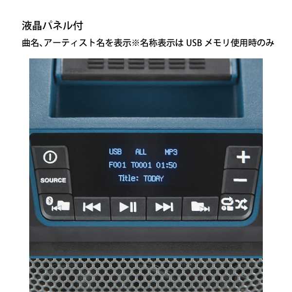 マキタ（makita） 18V/14.4V/10.8V 充電式スピーカ 本体のみ MR202