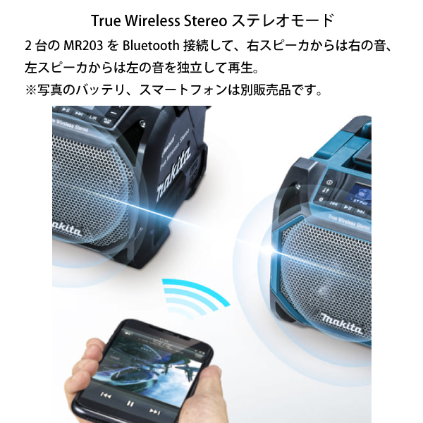 マキタ（makita） 充電式スピーカ 黒 MR203B 防水 防塵 屋外 Bluetooth 