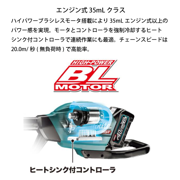 マキタ 40Vmax 充電式 高枝チェーンソー 本体のみ makita MUA002GZ バッテリー・充電器別売り 充電式 バッテリー式 高枝チェンソー  電動 : mkt0-mua002gz : ニッチ・エクスプレス - 通販 - Yahoo!ショッピング