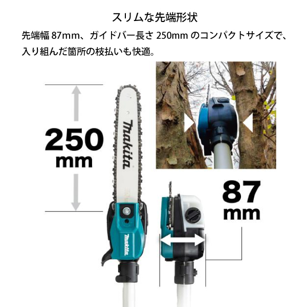 マキタ 40Vmax 充電式 高枝チェーンソー 本体のみ makita MUA002GZ バッテリー・充電器別売り 充電式