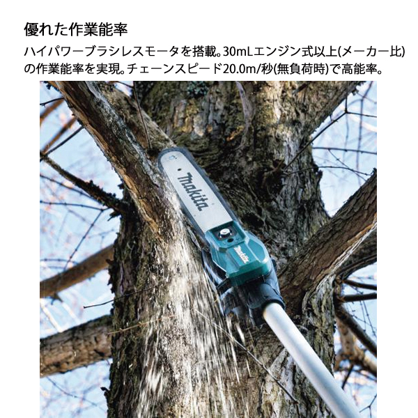 マキタ高枝チェーンソー36v Amazon | マキタ(Makita) 250mm充電式高枝チェンソー 36V バッテリ