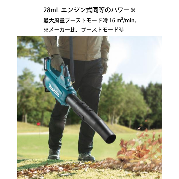 未使用 マキタ 40V 充電式ブロア MUB001GRDX (バッテリーｘ2、充電器セット) マキタ（makita） MUB001GRDX (バッテリー1本仕様) 40V 充電式ブロワ