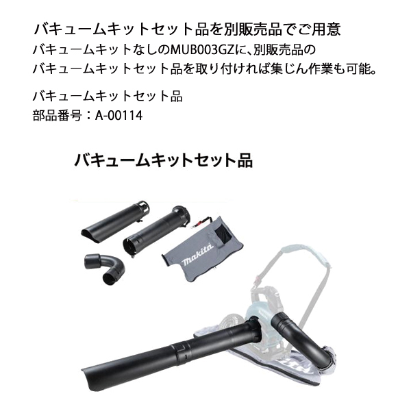 マキタ（makita） 40Vmax 充電式ブロワ 本体のみ MUB003GZ ブロア