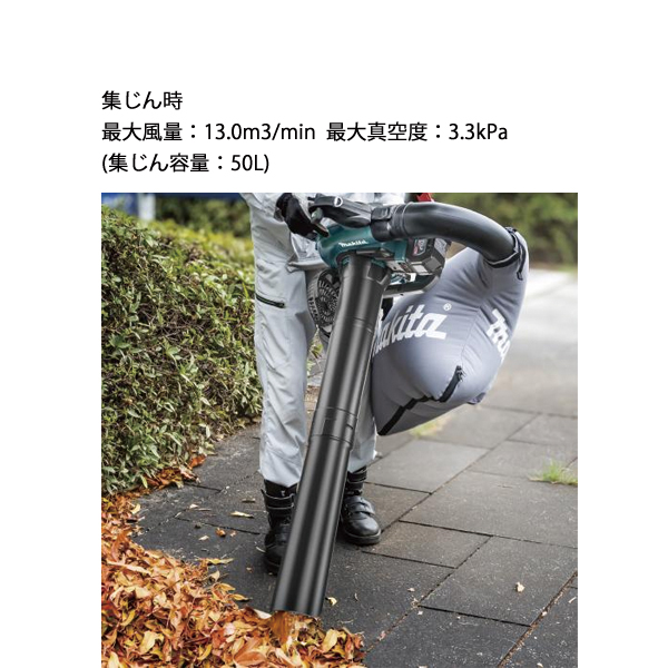 マキタ(makita) 40Vmax 充電式ブロワ/集じん 本体のみ MUB003GZV マキタ(makita) 40Vmax 充電式ブロワ/集じん 本体のみ MUB003GZV