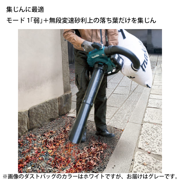 マキタ（makita） ブロワー 36V 充電式ブロワ バキュームキット付 