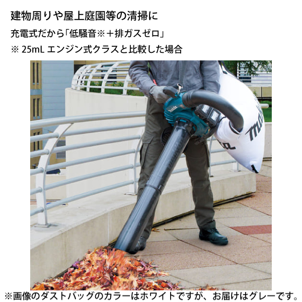マキタ（makita） ブロワー 36V 充電式ブロワ バキュームキット付 