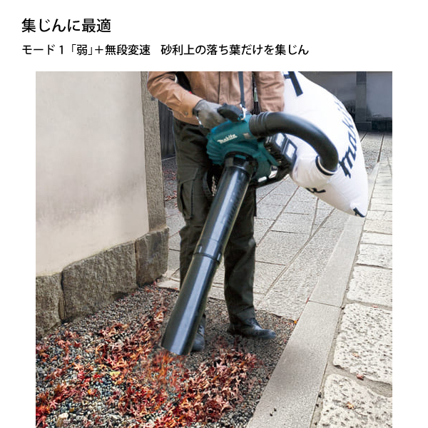 マキタ(makita) ブロワー 36V 充電式ブロワ バキュームキット マキタ(makita) ブロワー 36V 充電式ブロワ バキュームキット